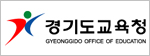 경기도교육청