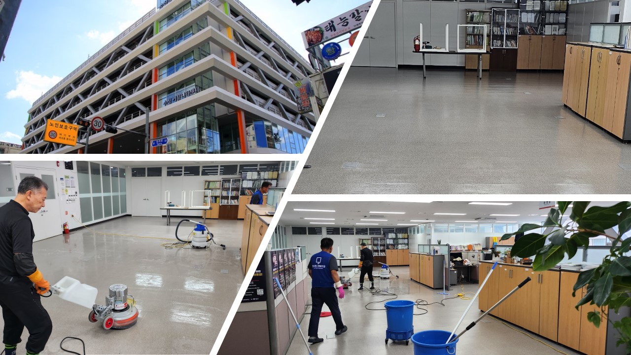 성남시 상권활성화재단 사무실 청소