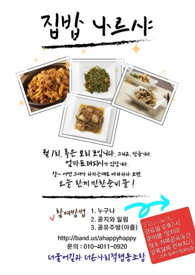 알록달록 전부치기